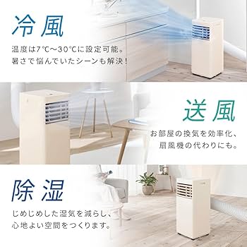 Amazon | 工事不要! ! アイリスオーヤマ ポータブルクーラー